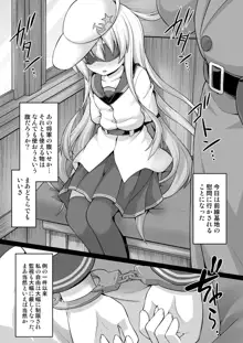 艦娘着妊 その後の響ちゃん, 日本語