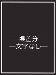 死にゆく世界の花『白妙菊』, 日本語