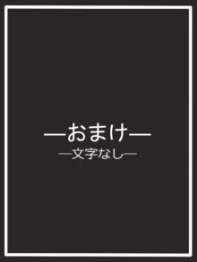 ONLY ALIVE『μ-No.12-』, 日本語