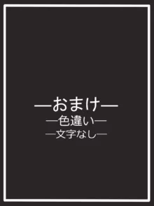 ONLY ALIVE『μ-No.12-』, 日本語