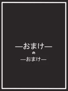 ONLY ALIVE『μ-No.12-』, 日本語