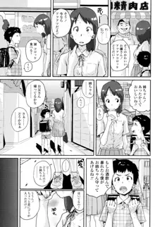 おしゃまな幼性 + 8P小冊子, 日本語