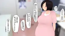 神待ち。家出した世間知らずの人妻, 日本語