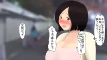 神待ち。家出した世間知らずの人妻, 日本語