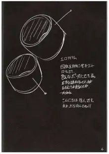 川内ちゃんが大変な事に, 日本語