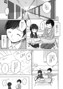 ろりこみ8, 日本語