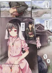 濡れ透けてゐちゃんと通り雨の情事, 日本語