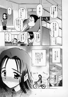 おねーちゃんとボク, 日本語