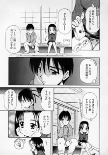 おねーちゃんとボク, 日本語