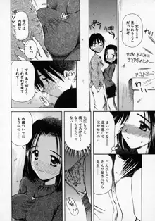 おねーちゃんとボク, 日本語