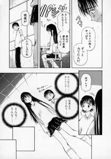 おねーちゃんとボク, 日本語