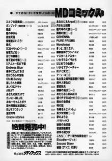 おねーちゃんとボク, 日本語