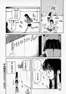 おねーちゃんとボク, 日本語