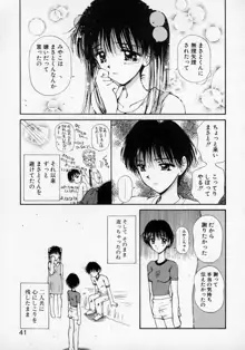 おねーちゃんとボク, 日本語