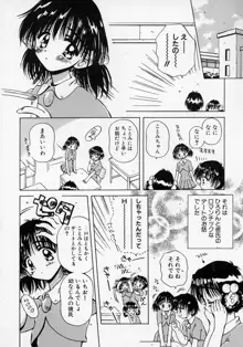 おねーちゃんとボク, 日本語