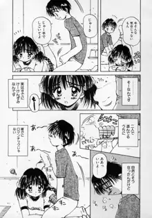 おねーちゃんとボク, 日本語