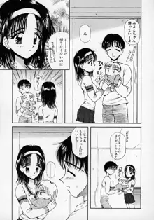 おねーちゃんとボク, 日本語