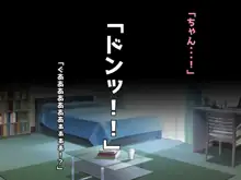 寝とって！My催眠！妹の子宮を彼氏より先に奪います。, 日本語