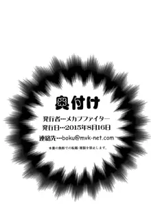 メカブウィッチアカデミア, 日本語