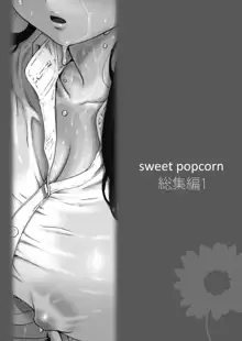 sweet popcorn 総集編1, 日本語