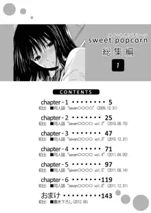 sweet popcorn 総集編1, 日本語