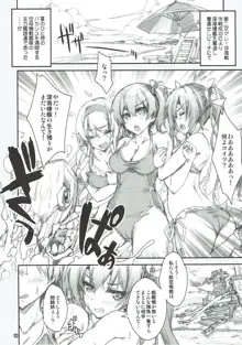 艦娘はH大好き -カンムスハエッチダイスキ- 9, 日本語