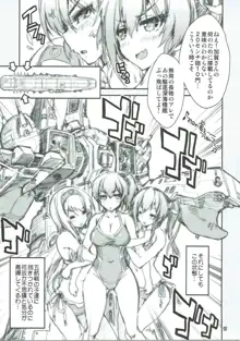 艦娘はH大好き -カンムスハエッチダイスキ- 9, 日本語