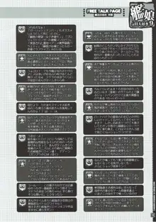 艦娘はH大好き -カンムスハエッチダイスキ- 9, 日本語