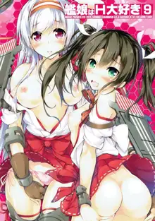 艦娘はH大好き -カンムスハエッチダイスキ- 9, 日本語