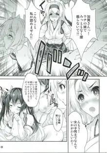 艦娘はH大好き -カンムスハエッチダイスキ- 9, 日本語