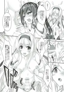 艦娘はH大好き -カンムスハエッチダイスキ- 9, 日本語