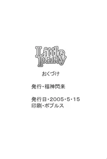 Little party, 日本語