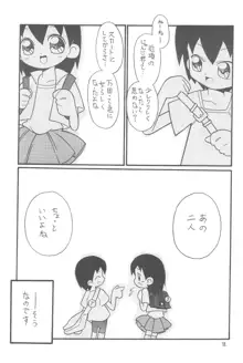 はじめての双子, 日本語