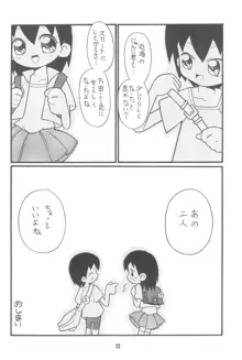 はじめての双子, 日本語