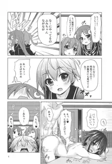 新艦水無月 水難の日, 日本語