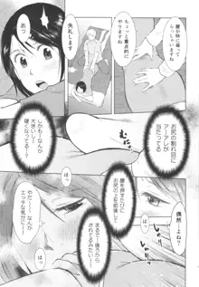 人妻図鑑3, 日本語