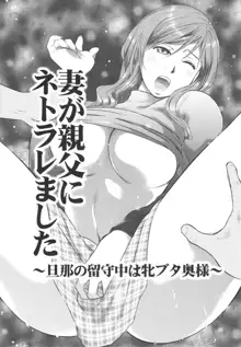 人妻図鑑3, 日本語