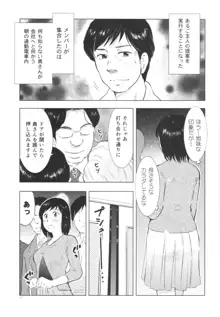 人妻図鑑3, 日本語