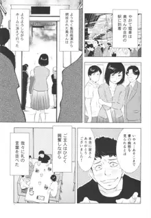 人妻図鑑3, 日本語