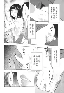 人妻図鑑3, 日本語