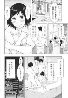 人妻図鑑3, 日本語