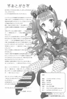 ことりとトラブル・トラベル, 日本語