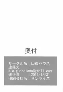 毎晩沙織とエッチ三昧, 日本語