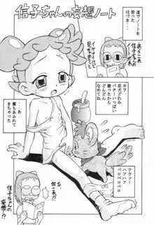 Ojamajo Doremi, 日本語