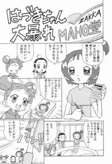 Ojamajo Doremi, 日本語