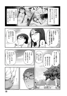 淑女のひめごと～オンナたちの都市伝説～, 日本語