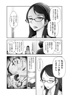 淑女のひめごと～オンナたちの都市伝説～, 日本語