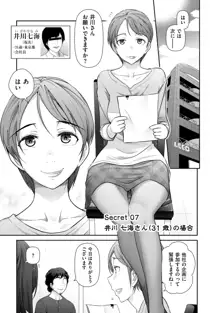 淑女のひめごと～オンナたちの都市伝説～, 日本語