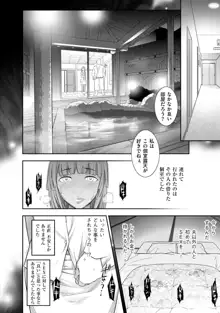 淑女のひめごと～オンナたちの都市伝説～, 日本語