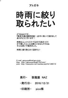 欲求不満の限界突破!, 日本語